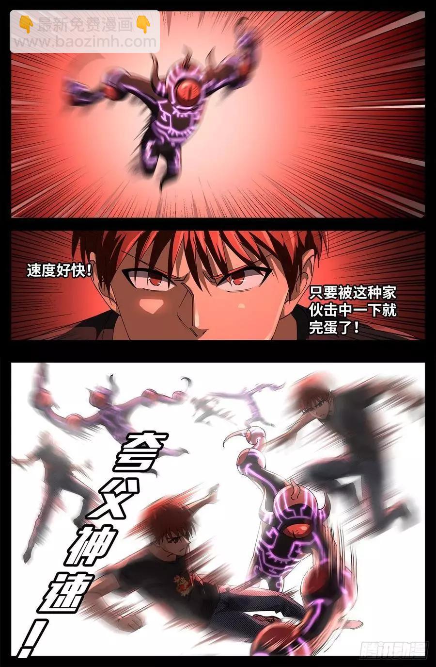 第701话 三位一体2