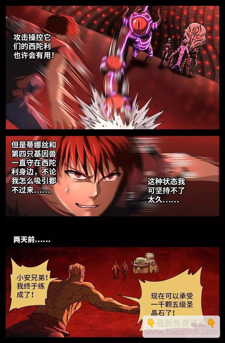第701话 三位一体4