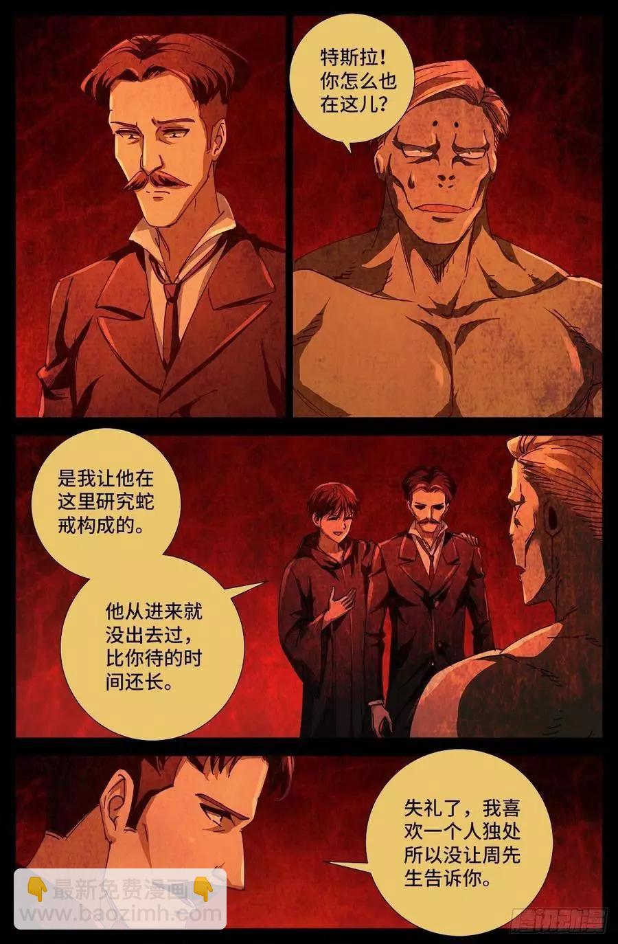 第701话 三位一体5