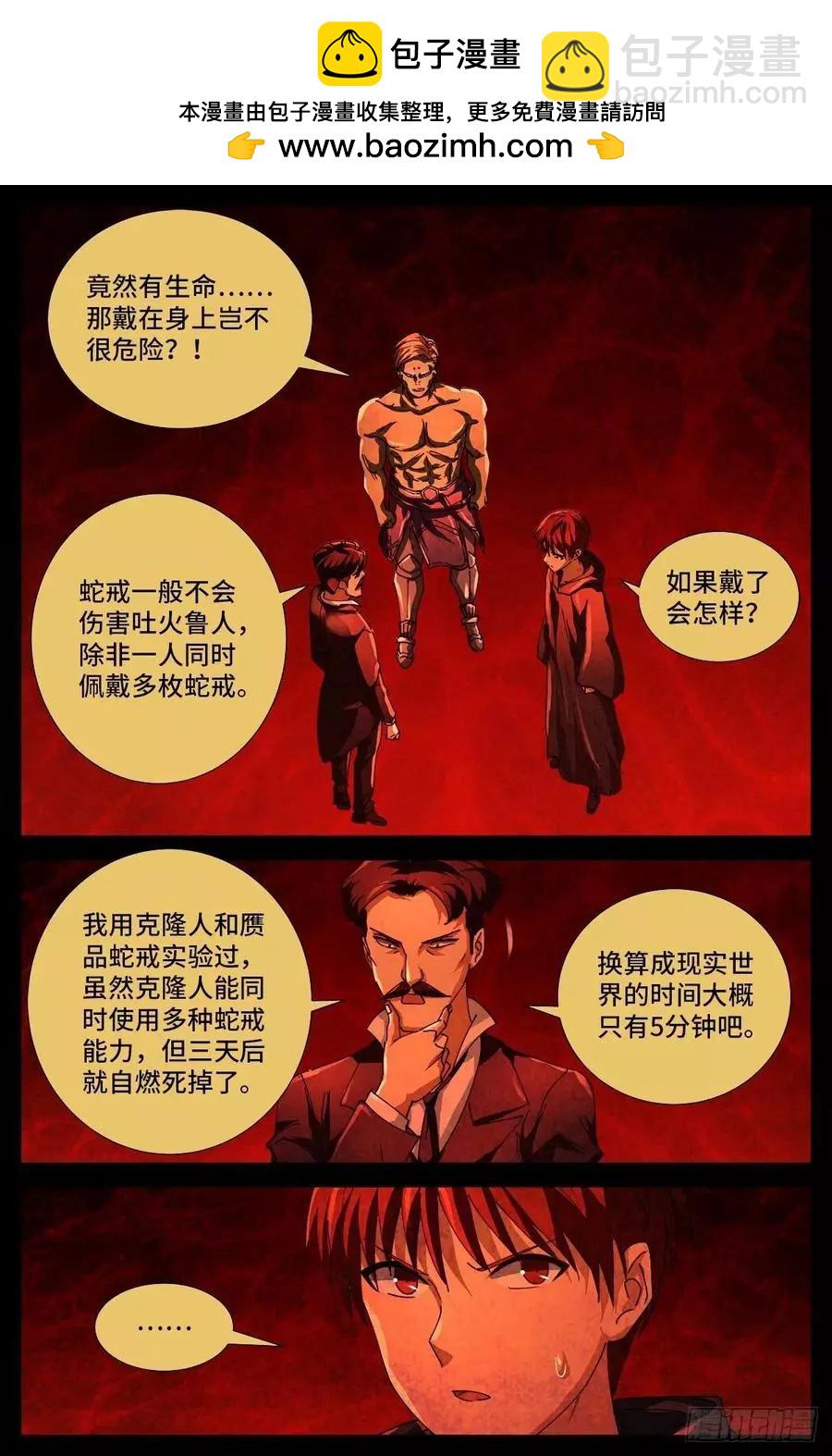 第701话 三位一体7