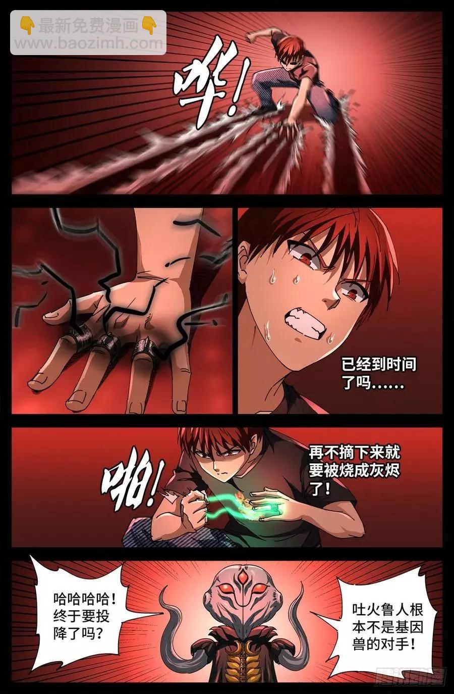 第701话 三位一体8
