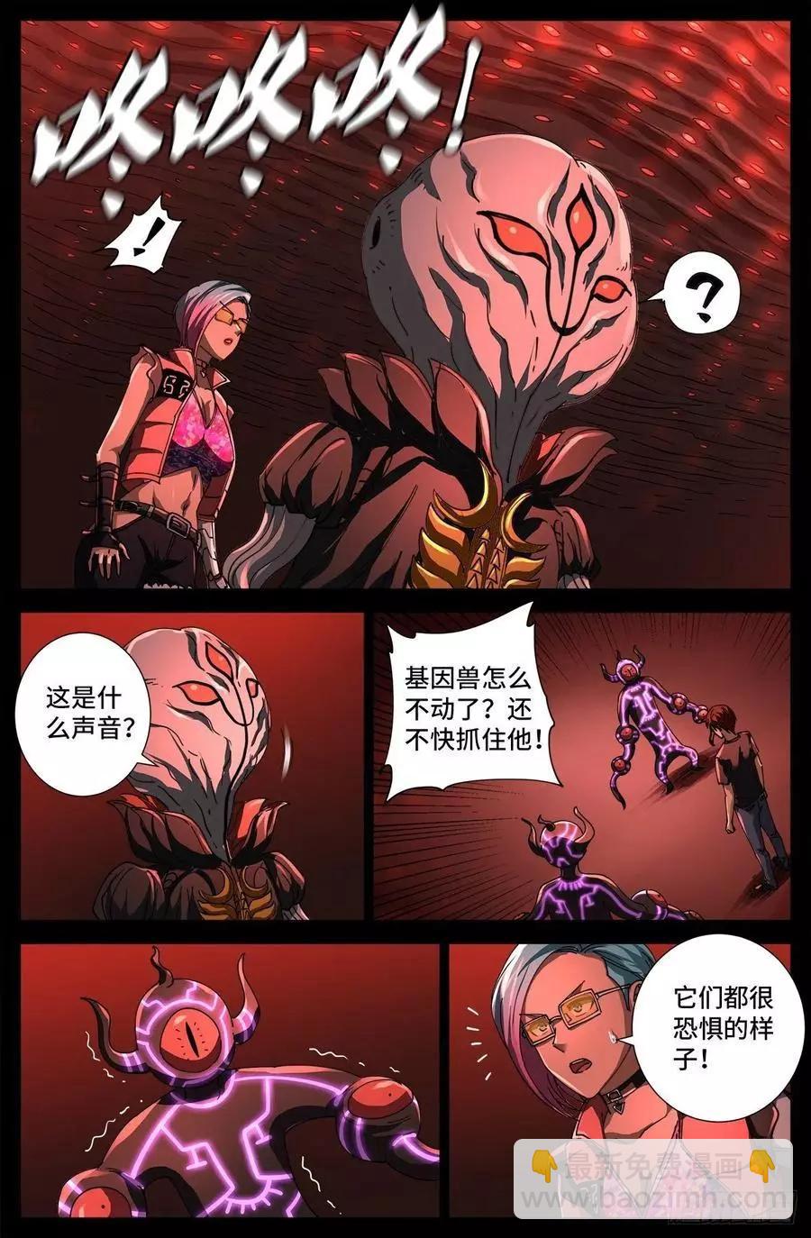 第701话 三位一体9
