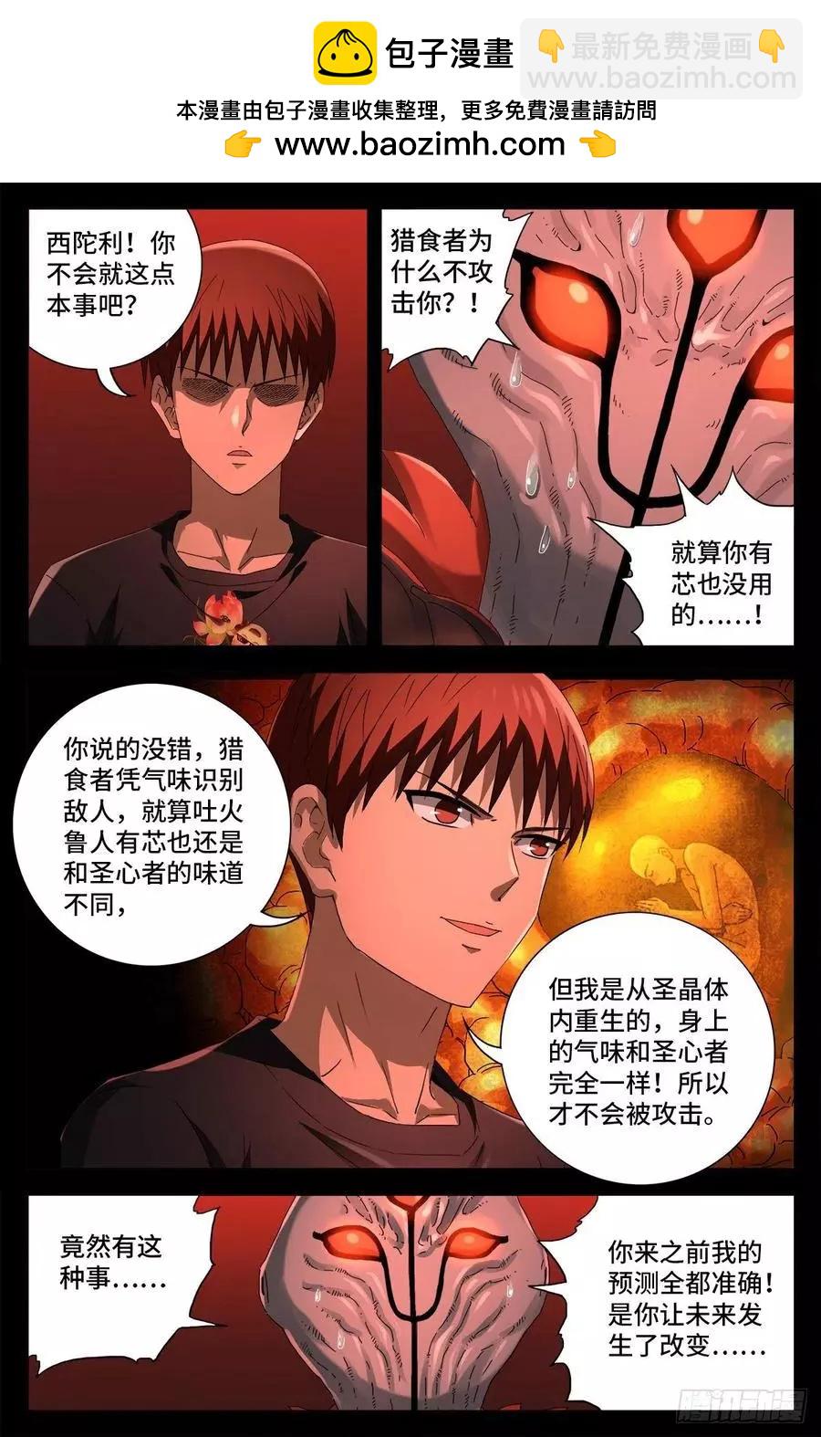 第702话 越狱1