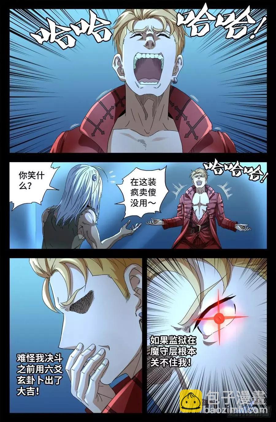 第702话 越狱10