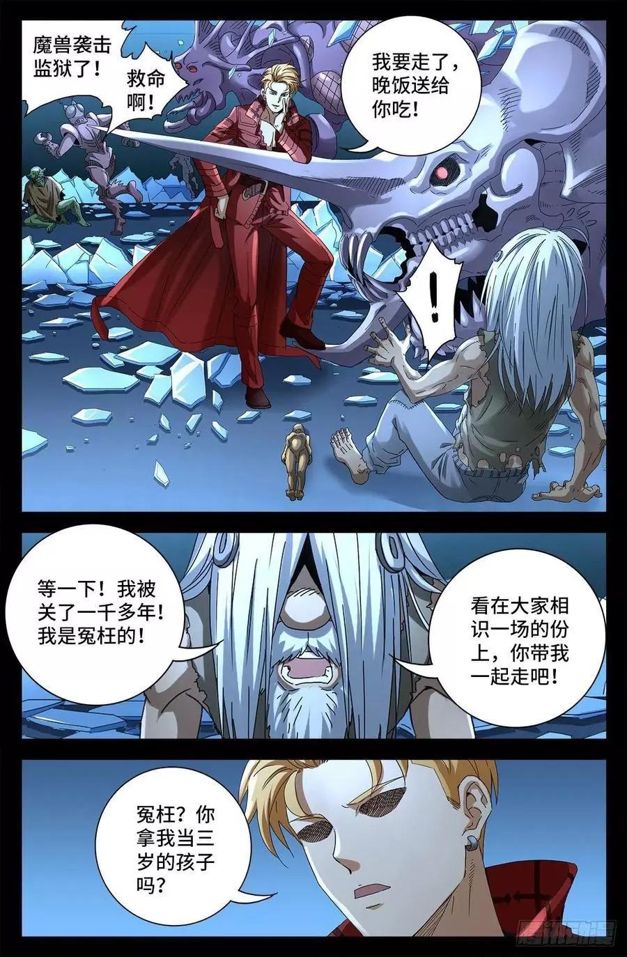 第702话 越狱12