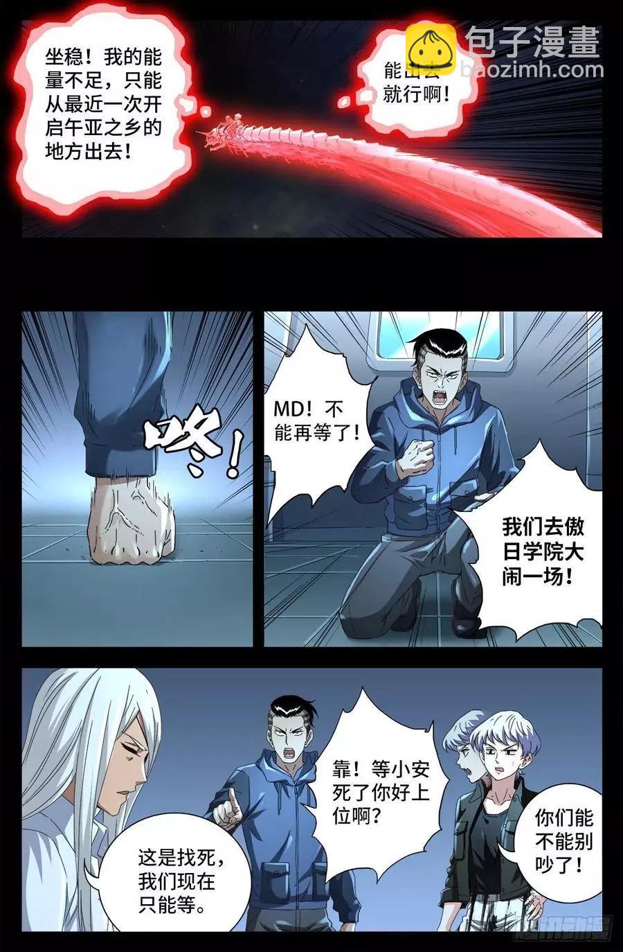 第702话 越狱14