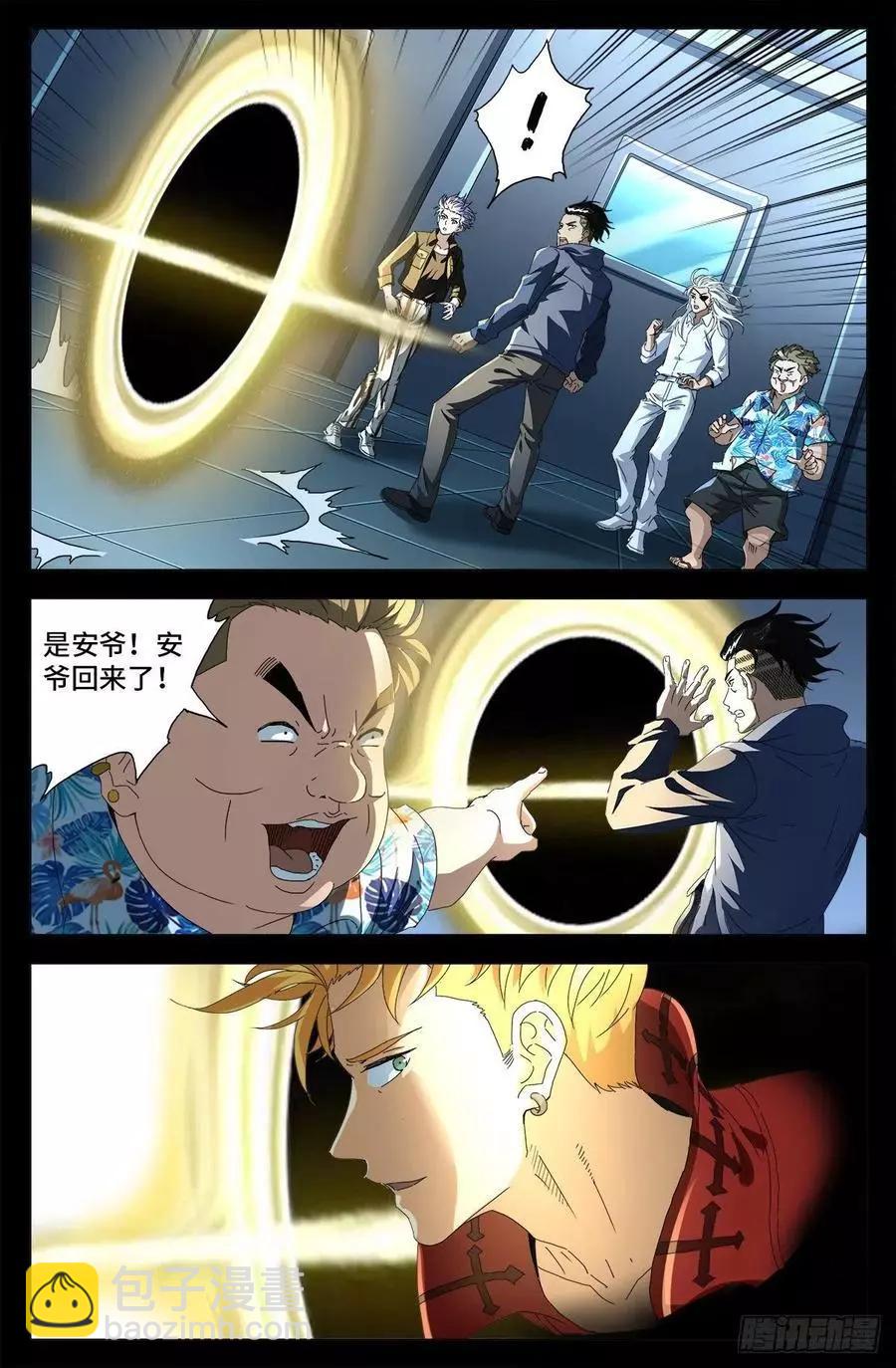 第702话 越狱15