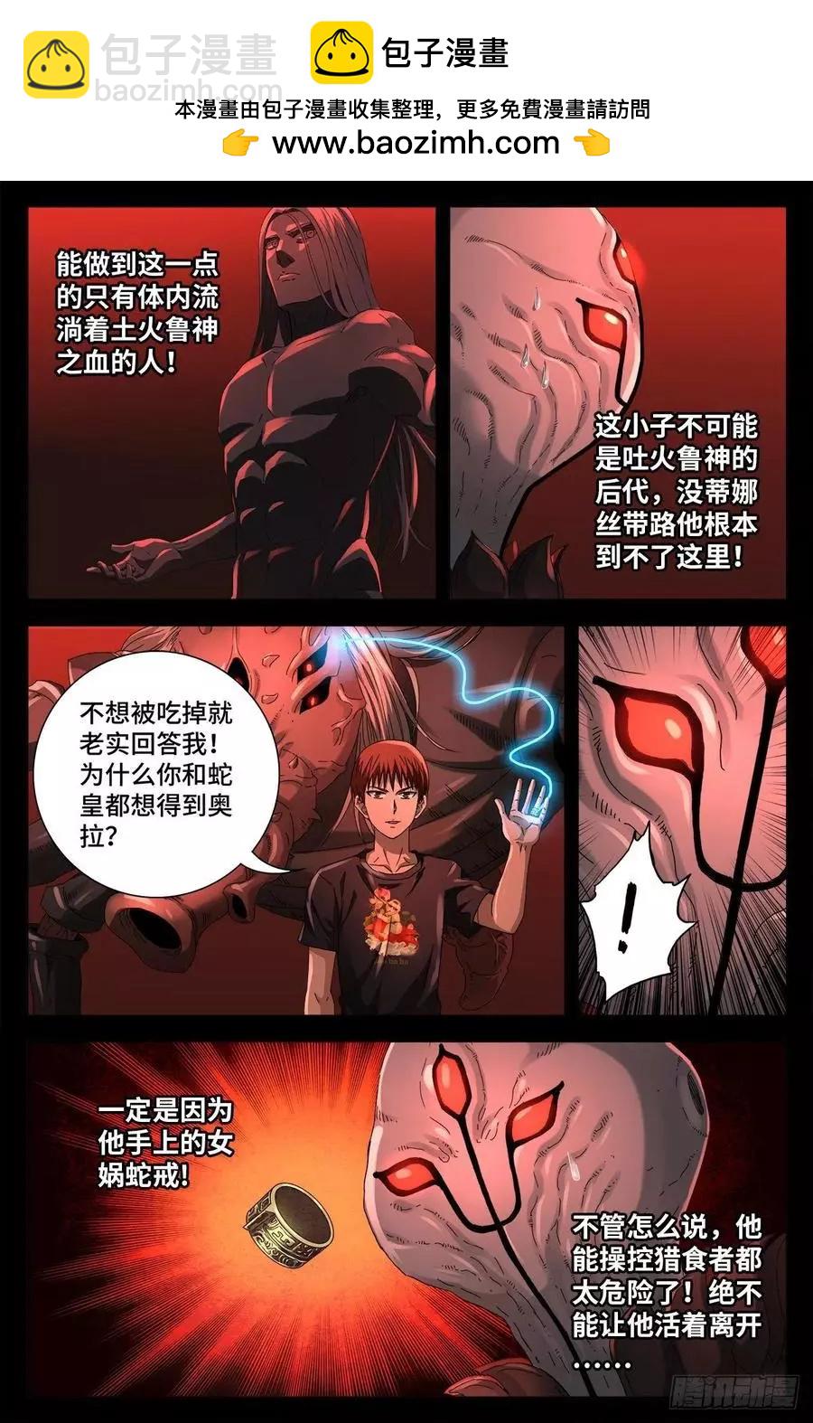 第702话 越狱2
