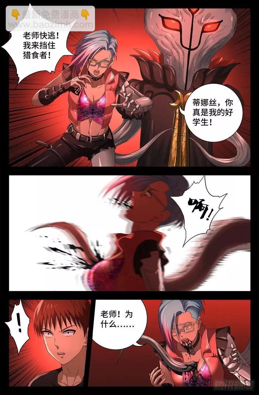 第702话 越狱3