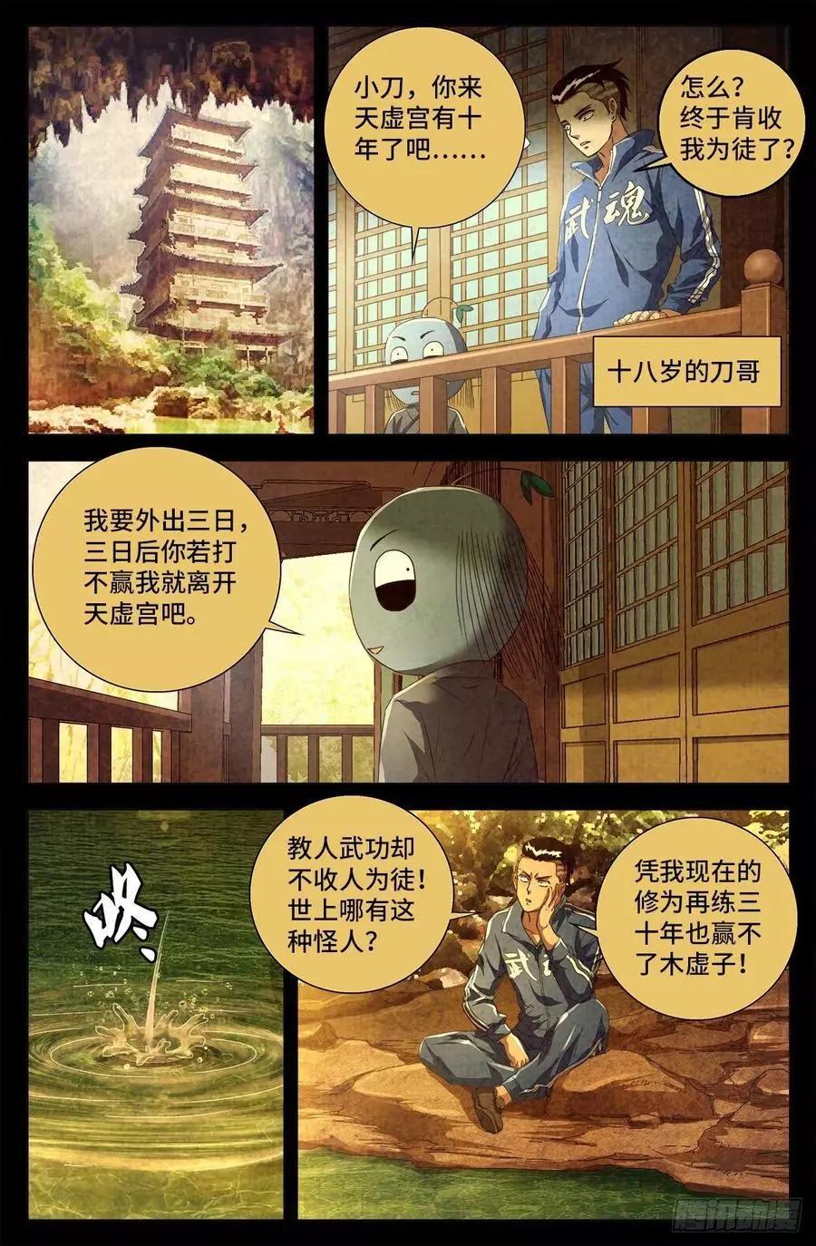 第704话 仙酒0