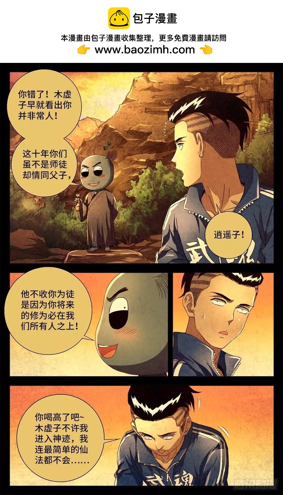 第704话 仙酒1