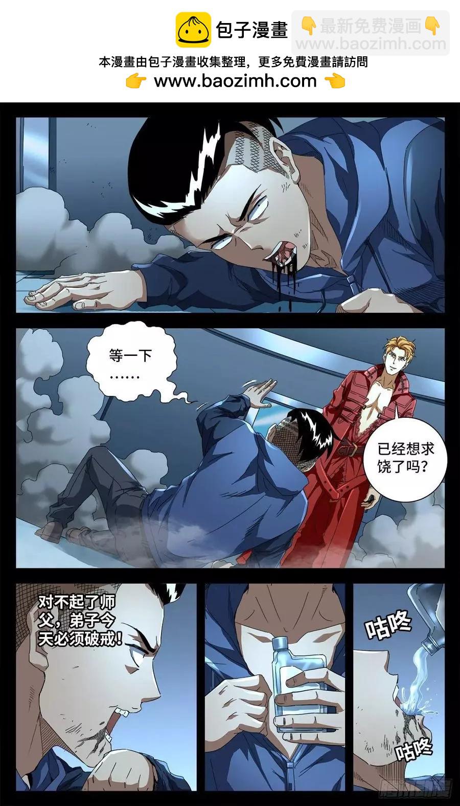 第704话 仙酒11