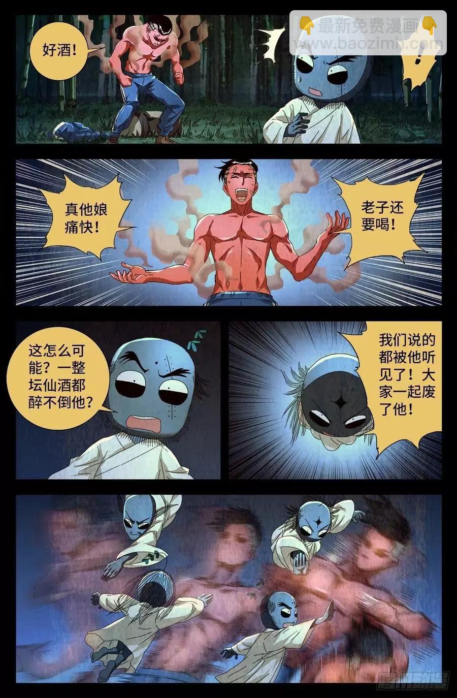 第704话 仙酒13