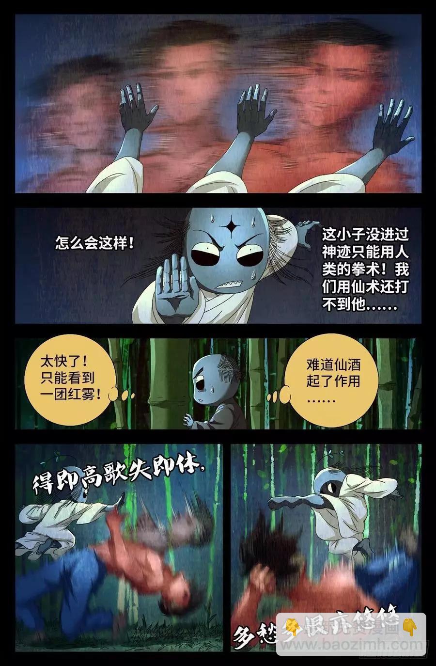 第704话 仙酒14