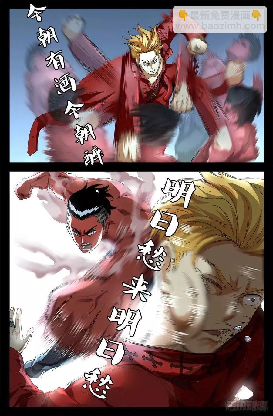 第704话 仙酒15