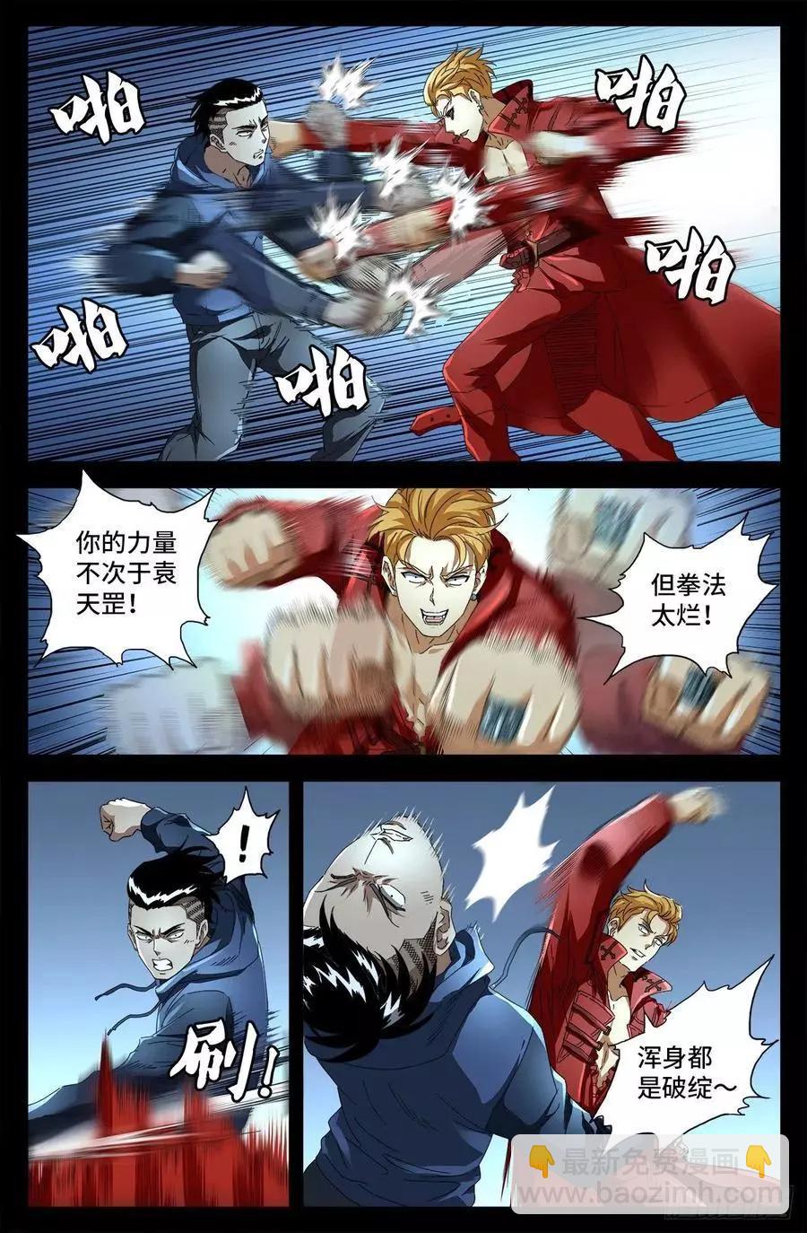 第704话 仙酒5
