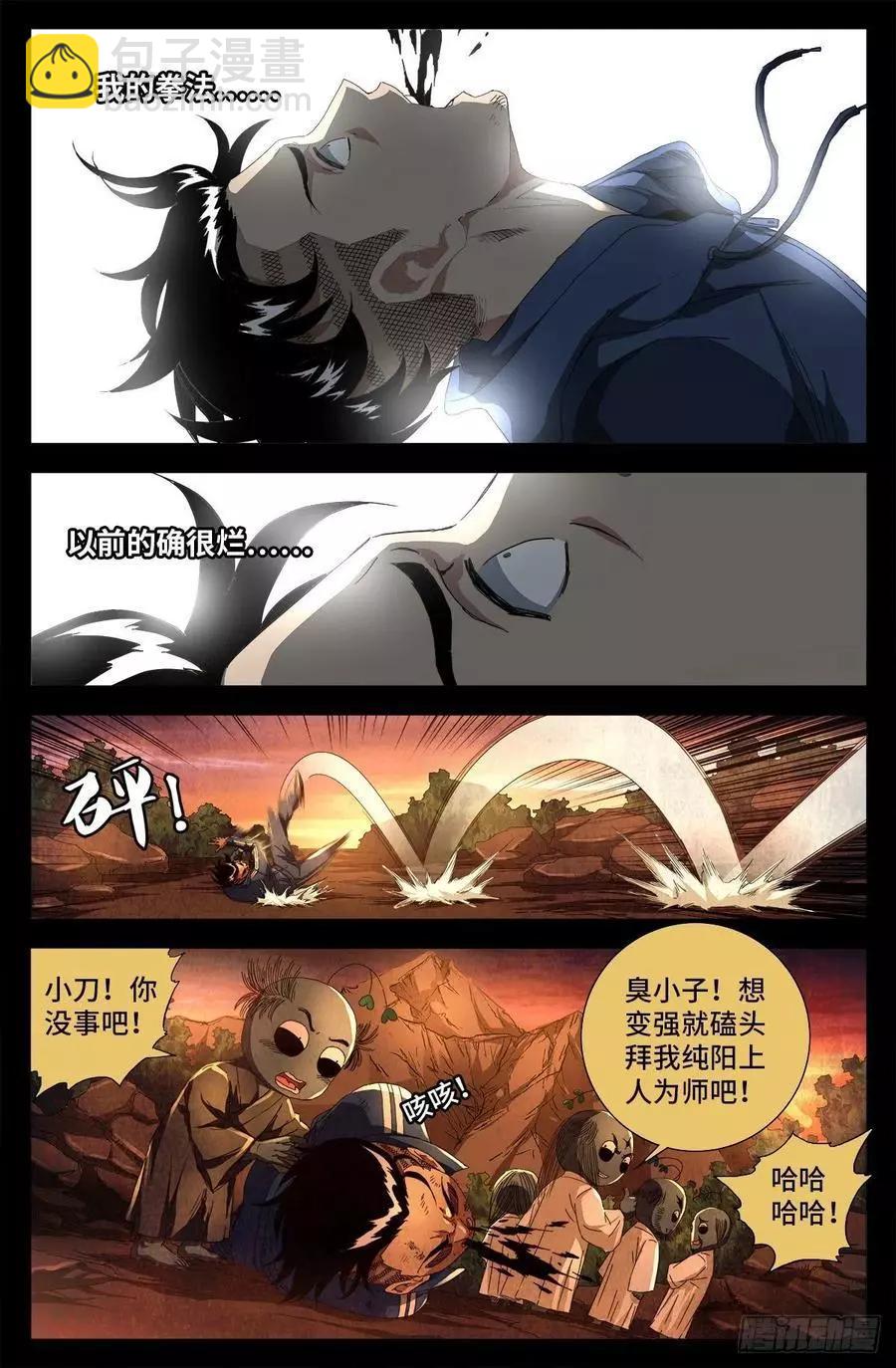 第704话 仙酒6