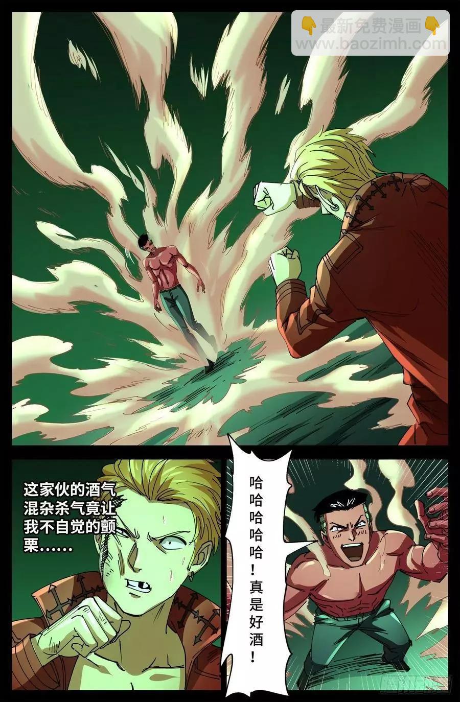第705话 四大院长驾到！4