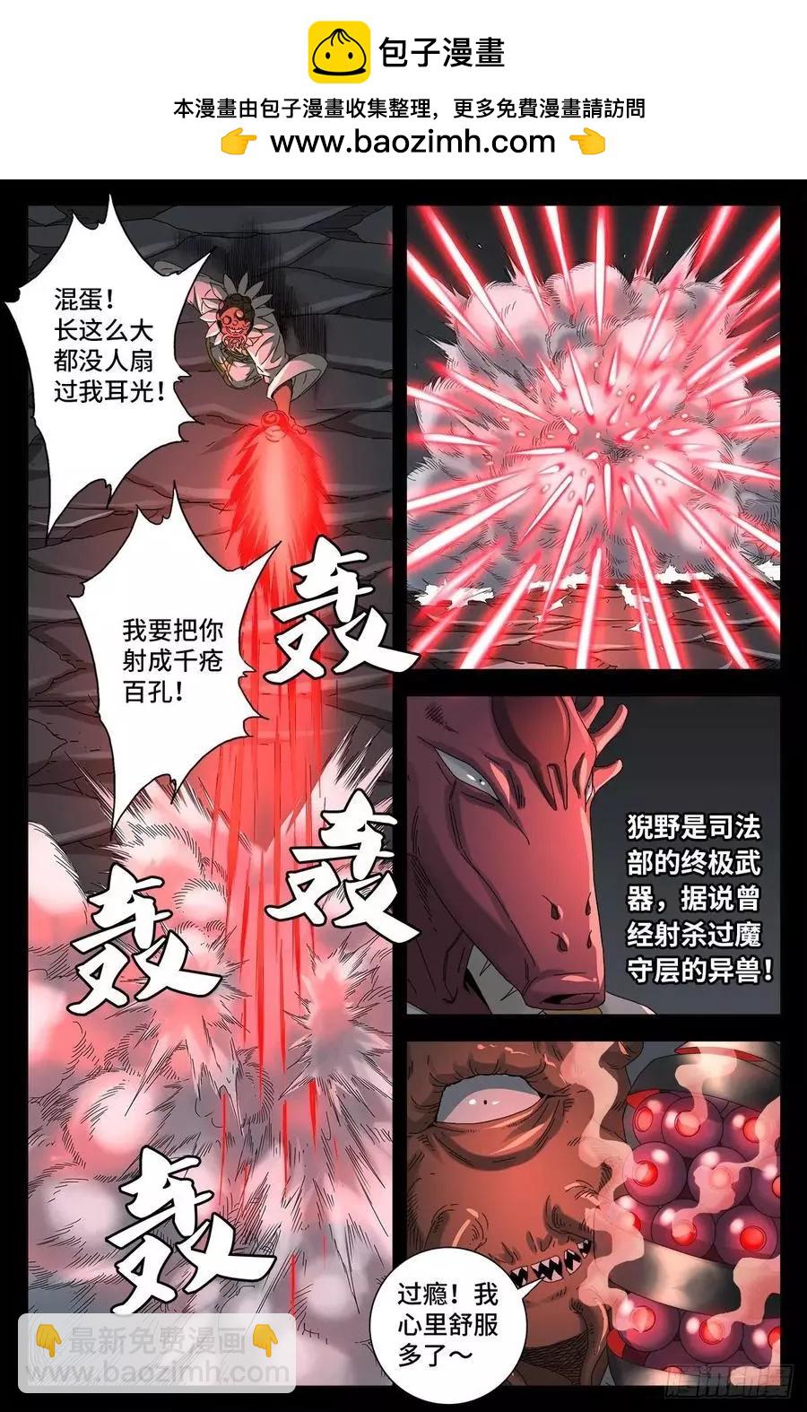 第709话 古日克族王冠1