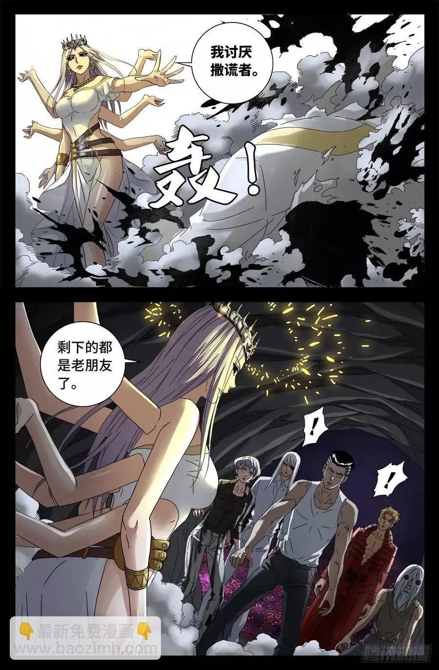 第709话 古日克族王冠15