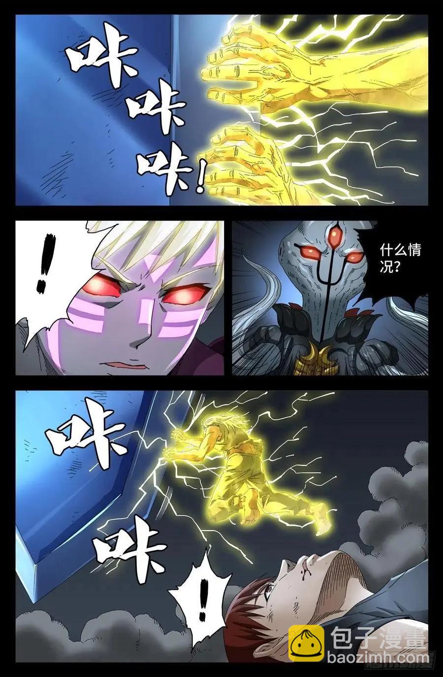 第715话 人类的感情11
