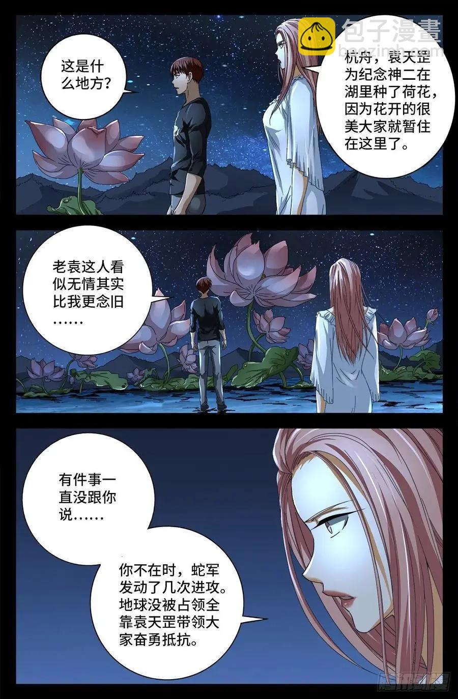 第725话 魔鬼的试验11