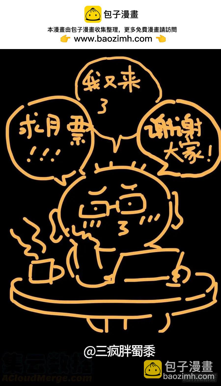 第743话 八云夫人13