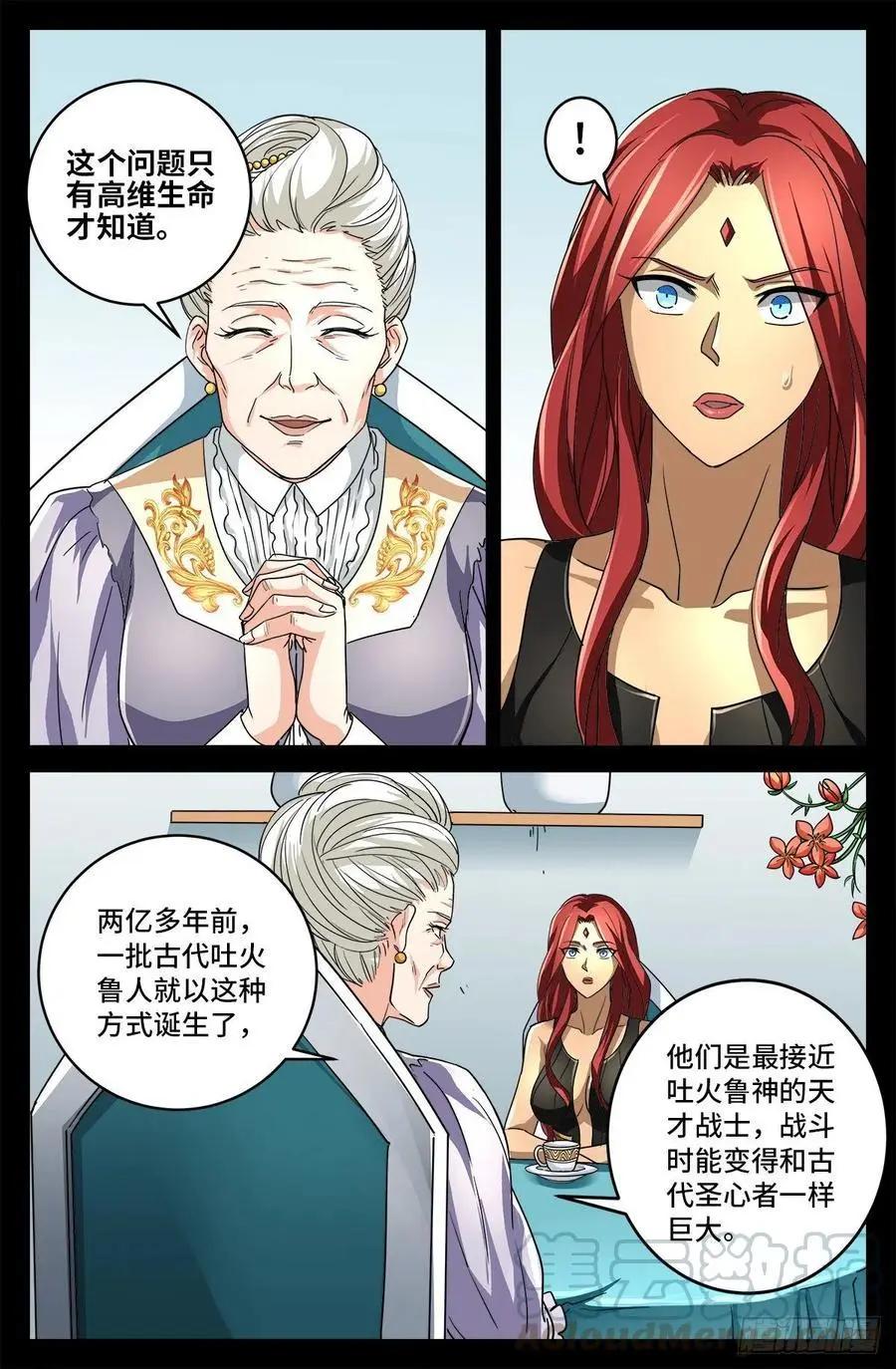第744话 抵达蛇星0
