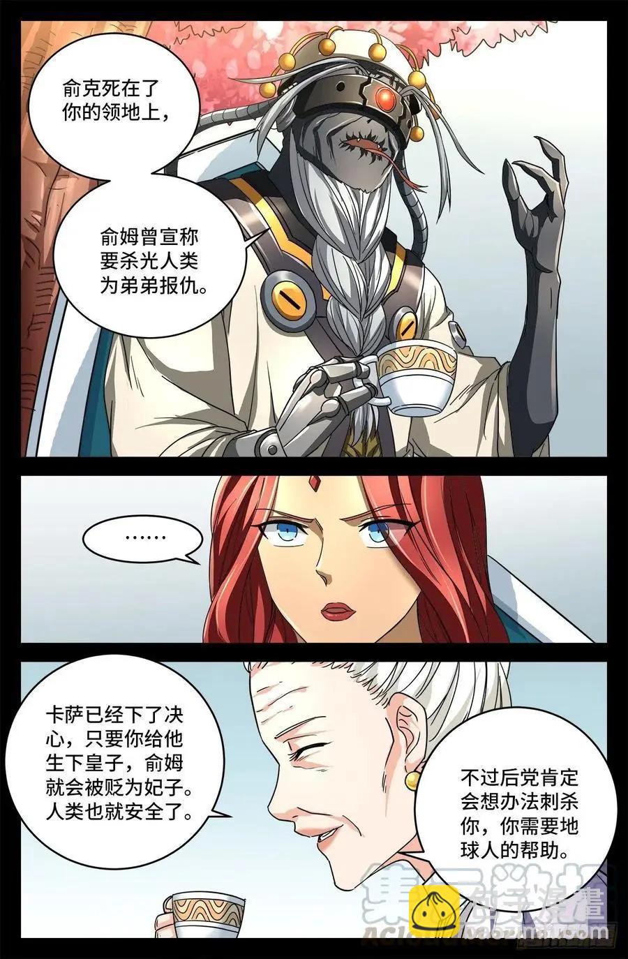 第744话 抵达蛇星7