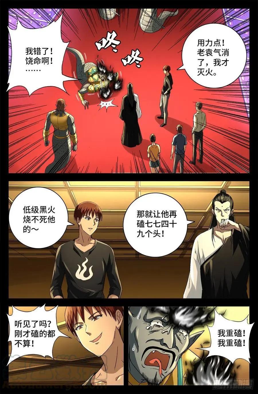 第747话 千手懂了0
