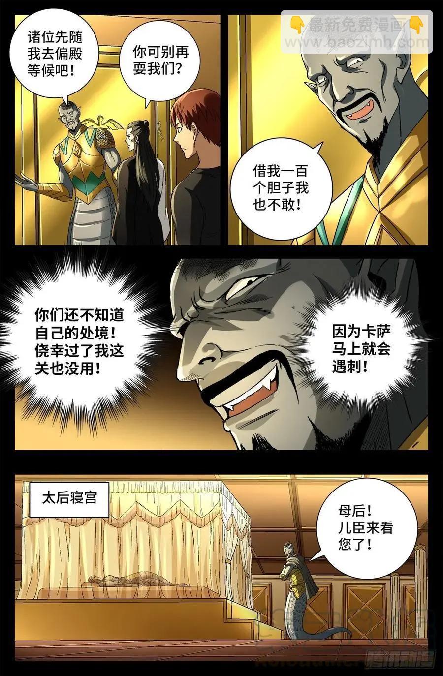 第747话 千手懂了11