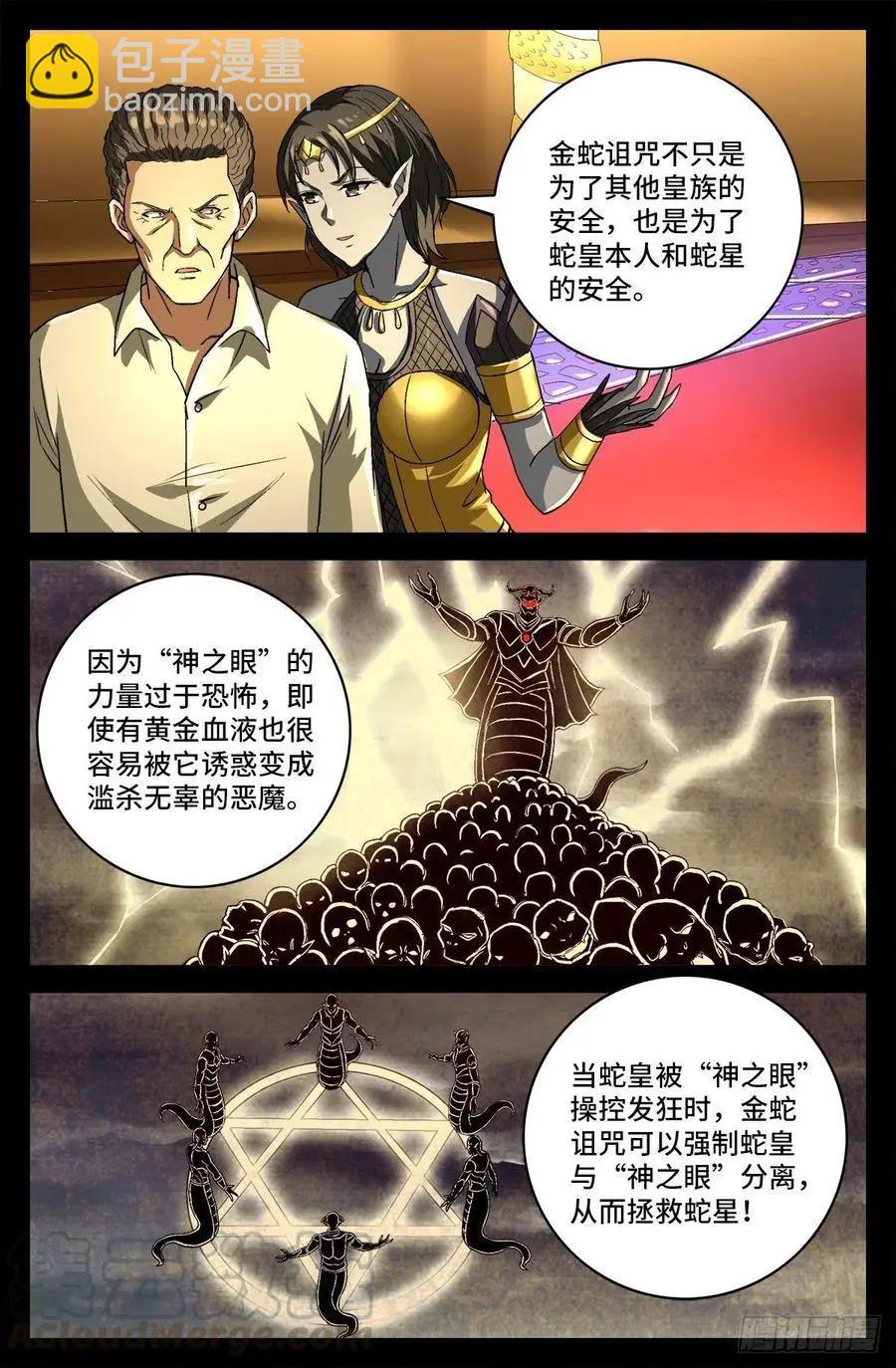 第747话 千手懂了6