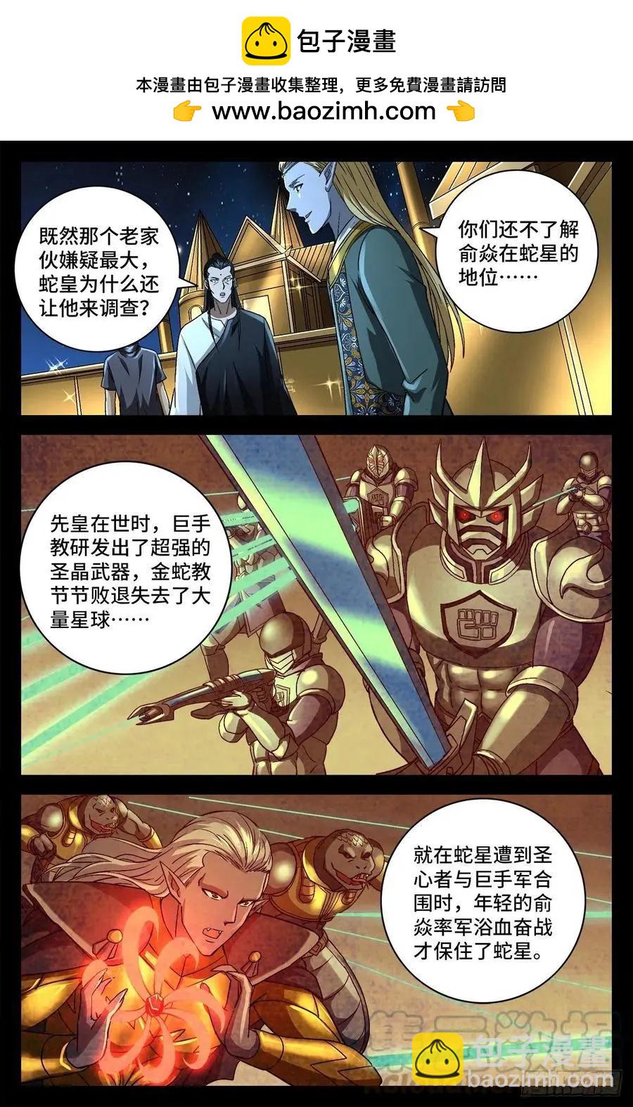 第753话 奥拉的晚宴1