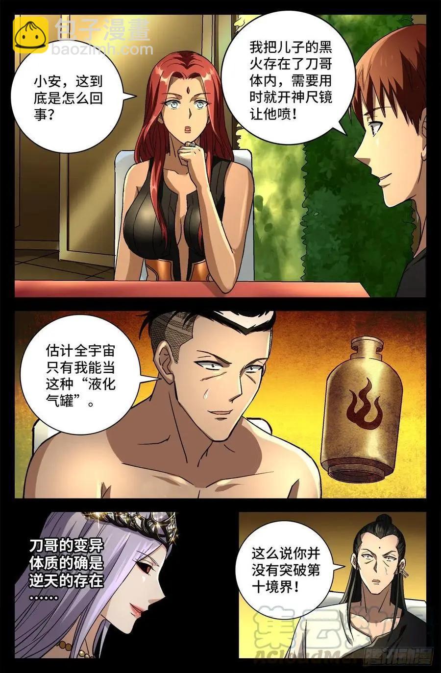 第753话 奥拉的晚宴8