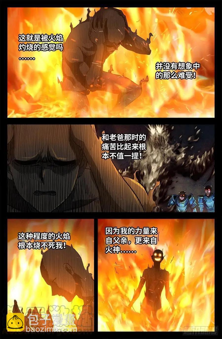 第755话 屠龙10