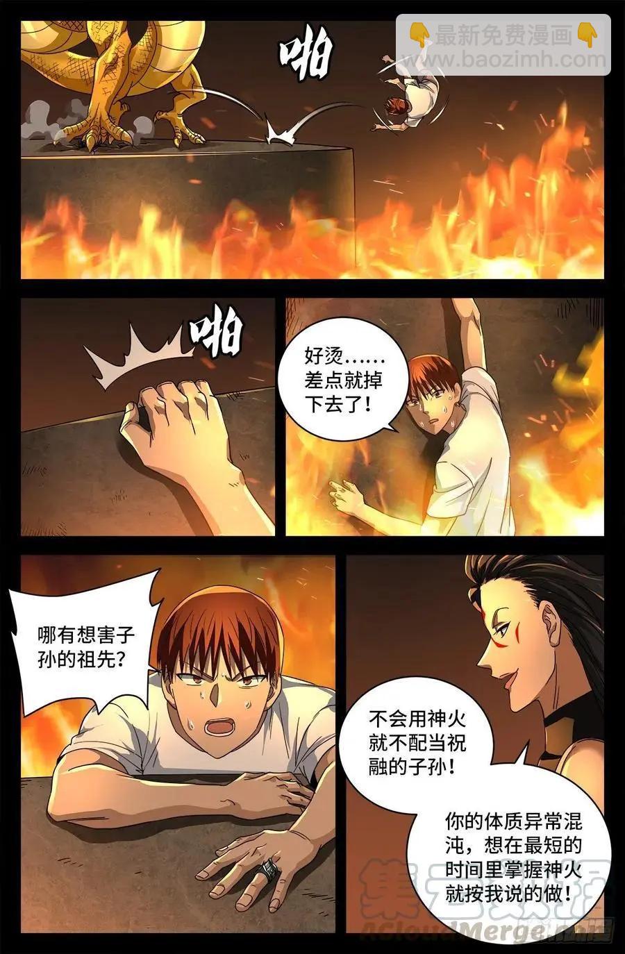 第755话 屠龙3