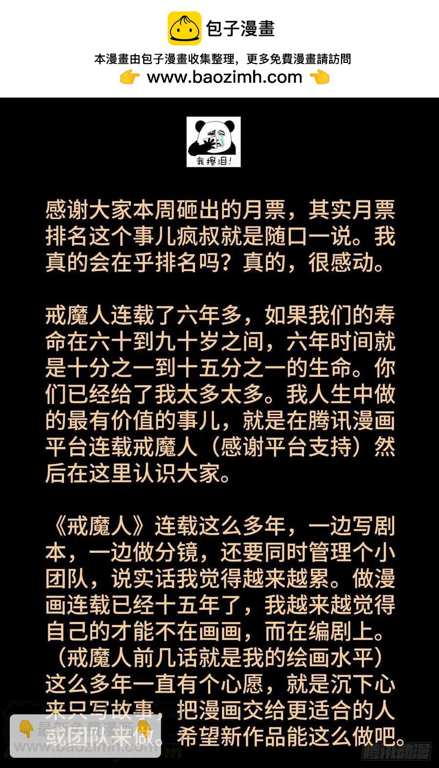 第756话 蚩尤是俺祖先13