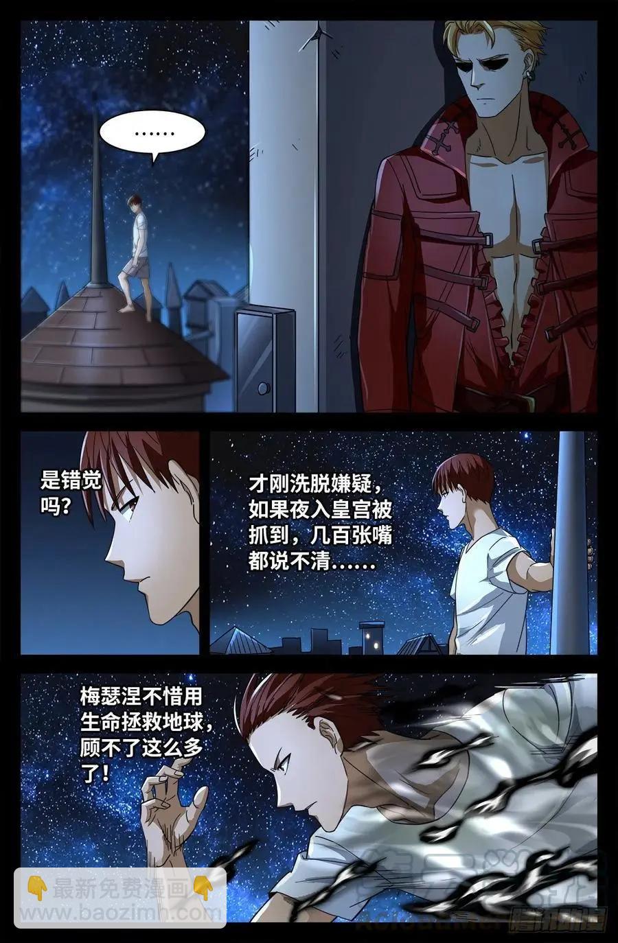 第757话 最后的忠告11