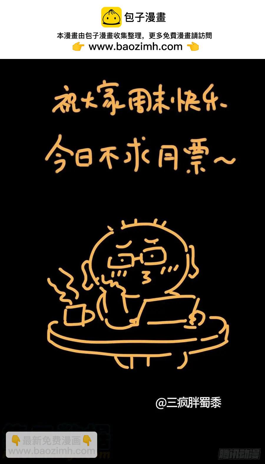 第762话 蛇皇的威胁13