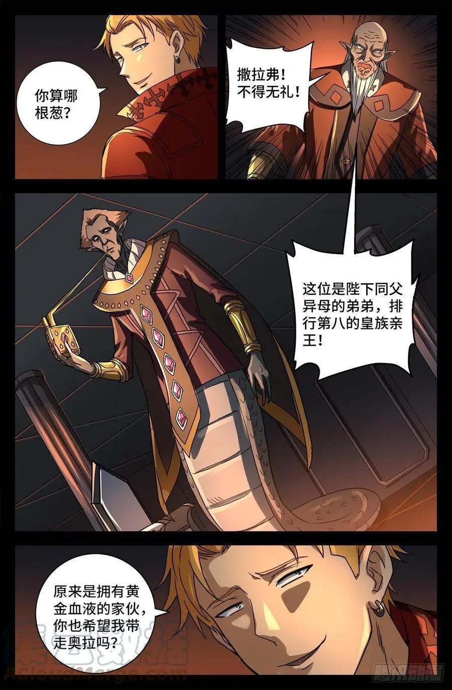 第763话 七蛇女春院0