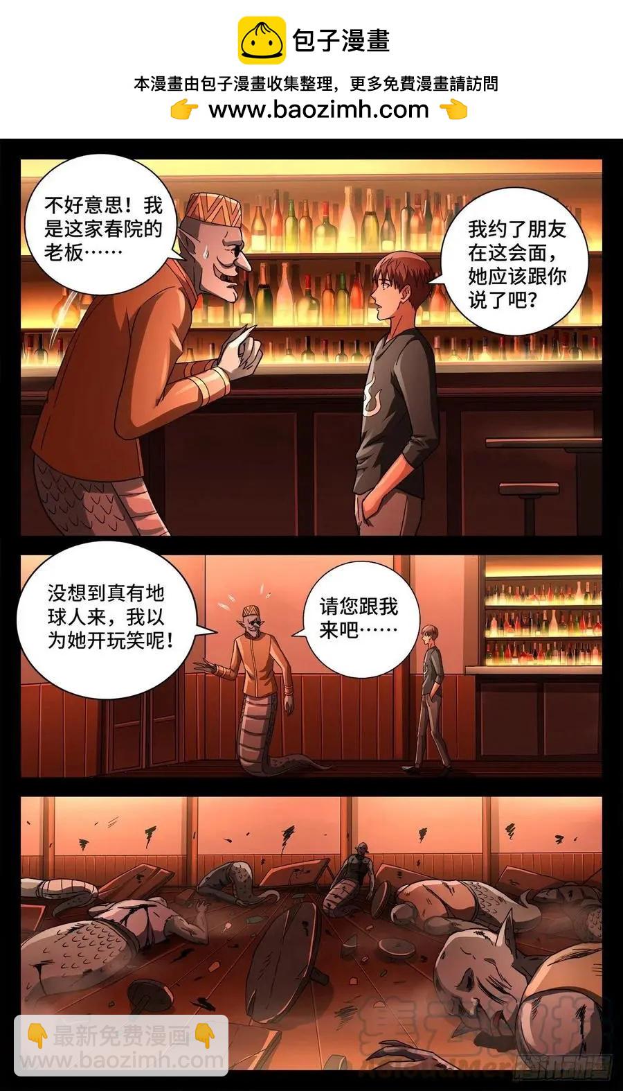 第763话 七蛇女春院10