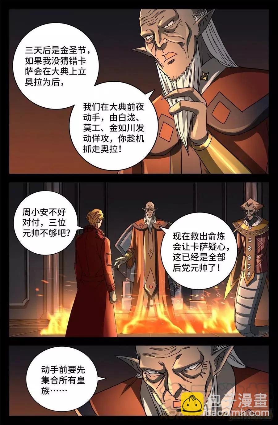 第763话 七蛇女春院4