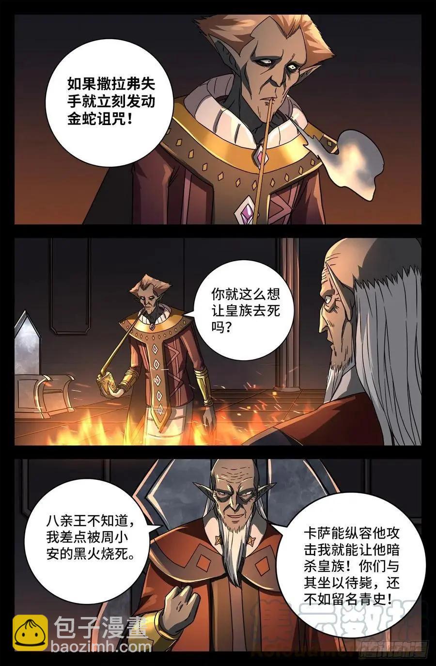 第763话 七蛇女春院5
