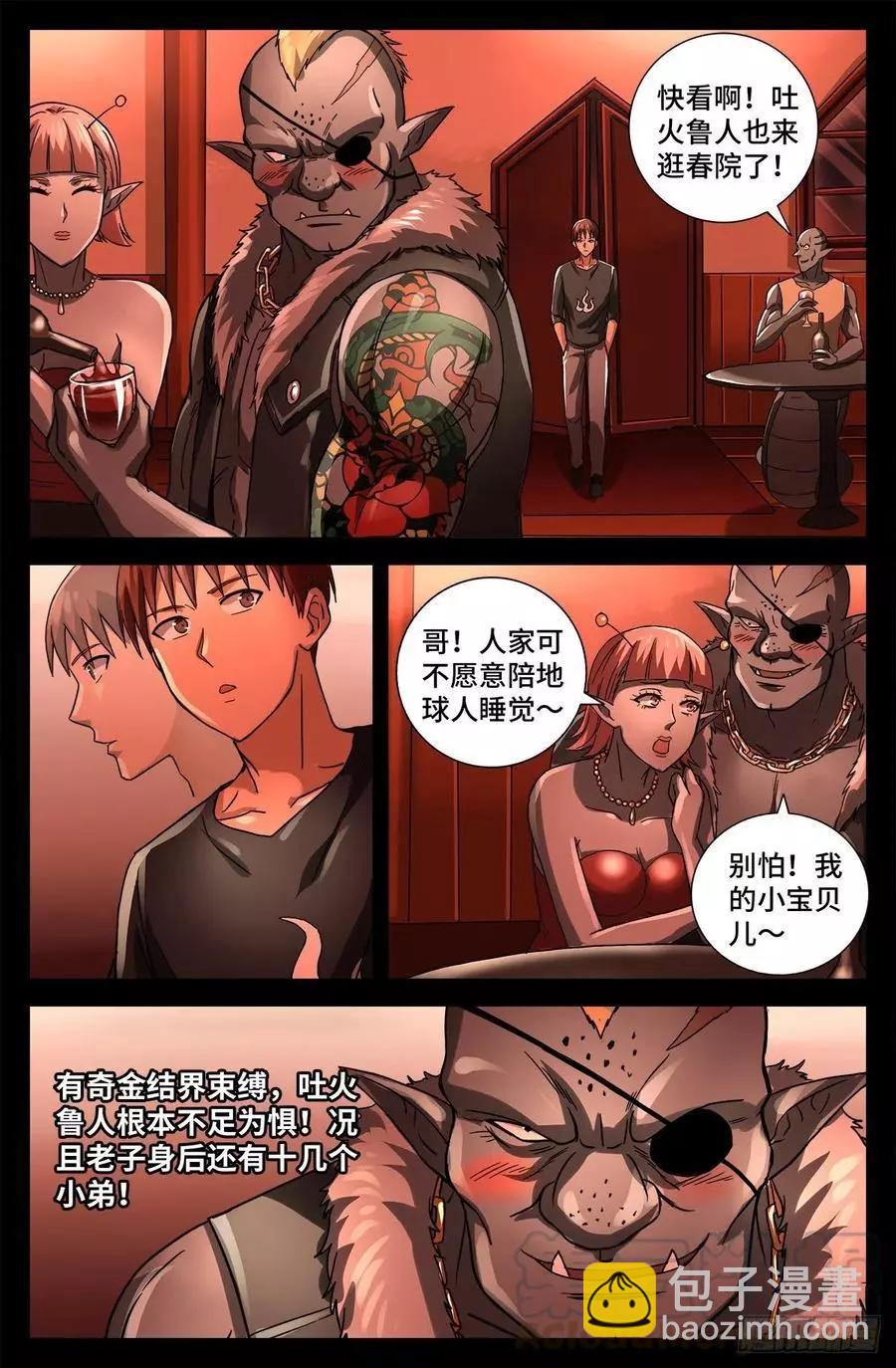 第763话 七蛇女春院7