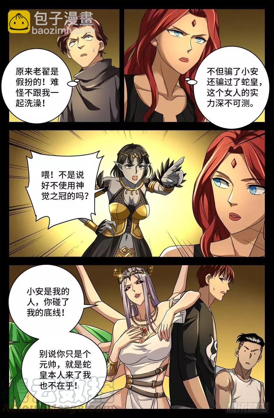 第766话 千手现身2