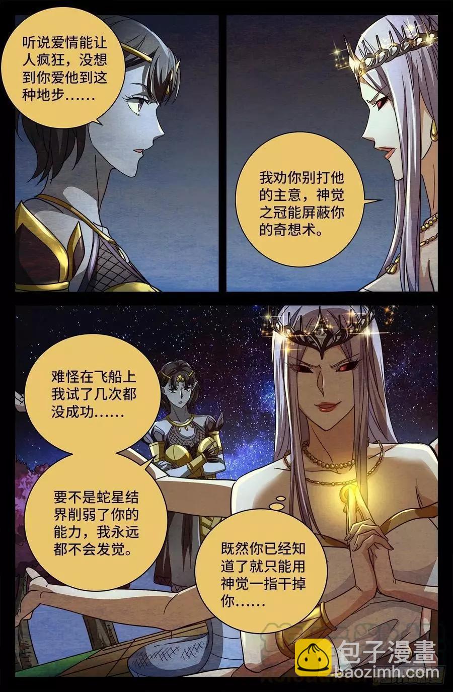 第766话 千手现身4
