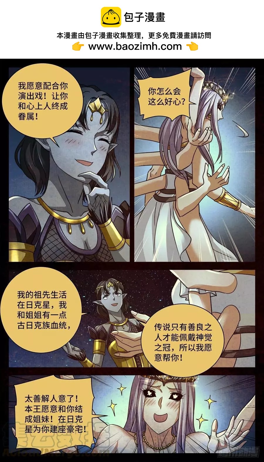 第766话 千手现身5