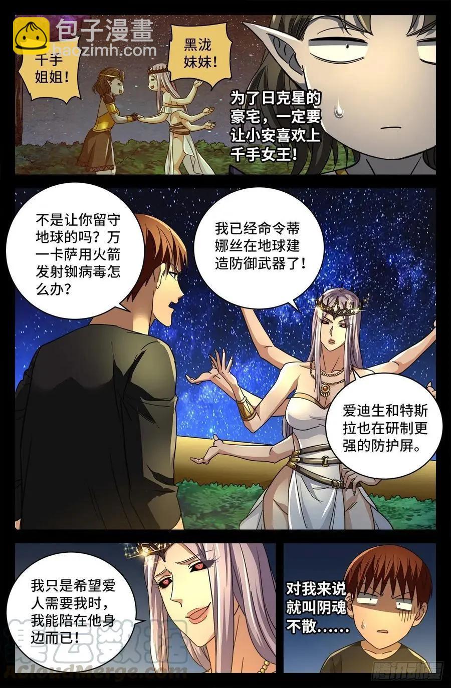 第766话 千手现身6