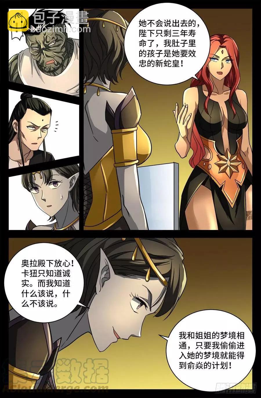 第766话 千手现身8