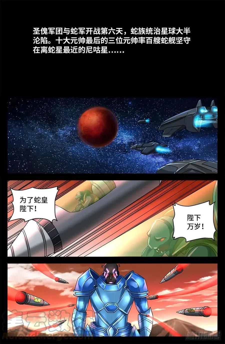 第776话 突变剂与神乡层0